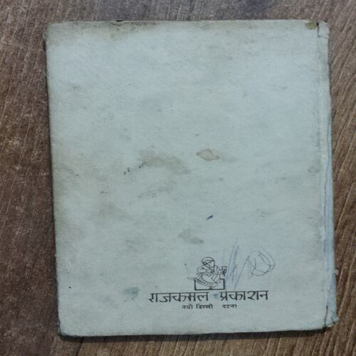 Harihar Kaka Aur Any Kahaniya