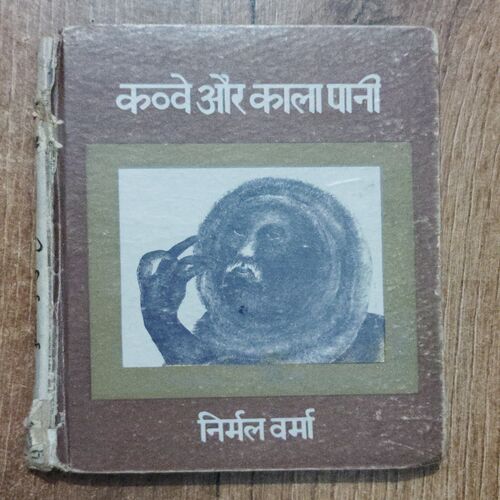 Kavve Aur Kaala Pani ( Nirmal Verma )