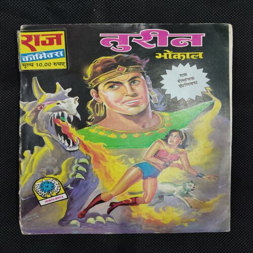 TUREEN (BHOKAL)