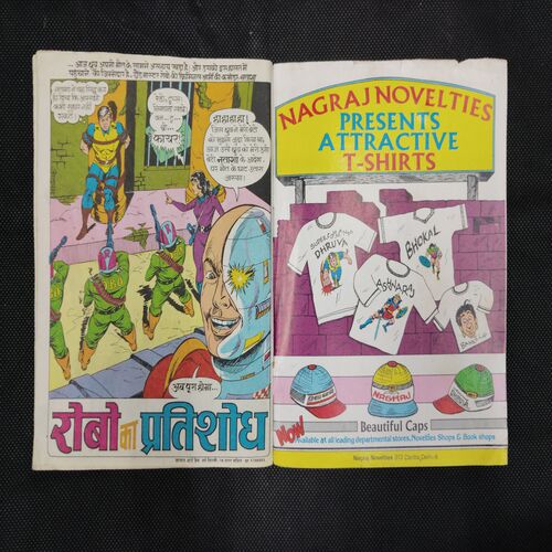 PIDDI PAHALWAN AUR AGRE KI SAIR