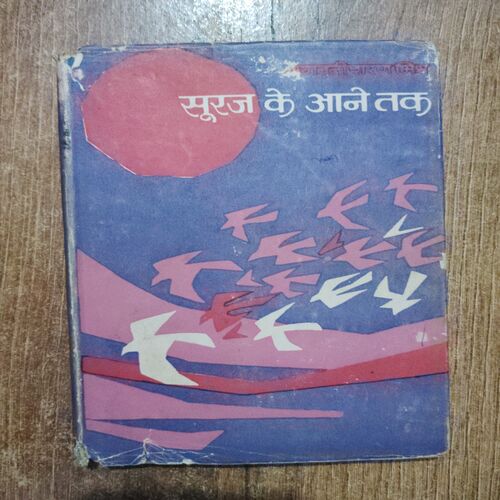 Suraj Ke Aane Tak