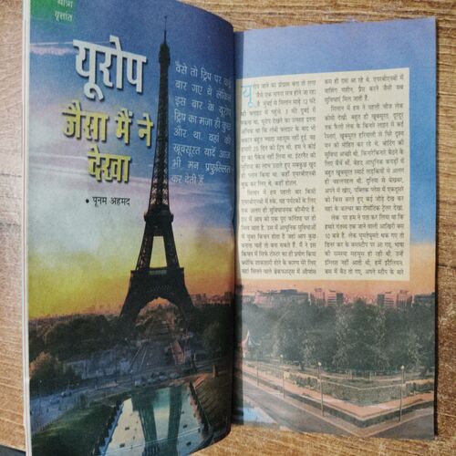 Sarita (June 2nd 2019)