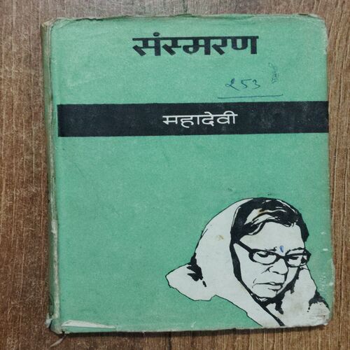 Sansmaran Mahadevi