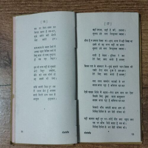 Gitanjali (Rabindranath  Thakur)