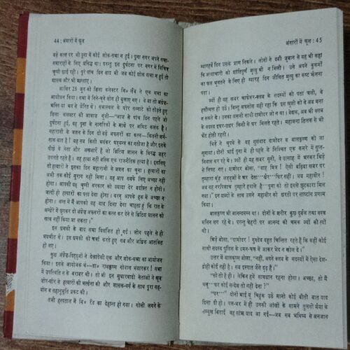 Angaro Me Phool ( Santosh Shailja )