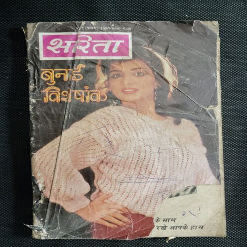 Sarita (November 1st 1987) ( Cover Half Cut )
