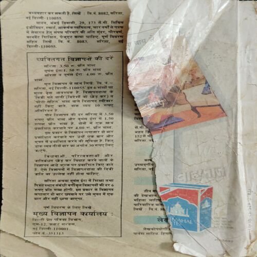 Sarita (November 1st 1987) ( Cover Half Cut )