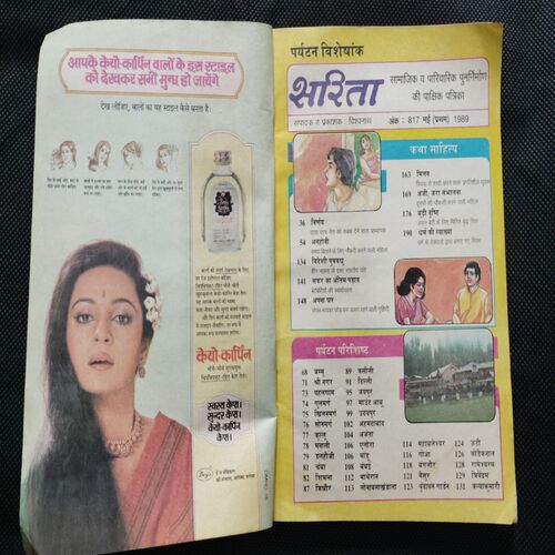 Sarita (May 1st 1989)(Cover half Cut )