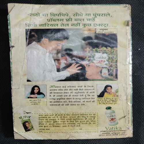 Sarita (November 2nd 1999)