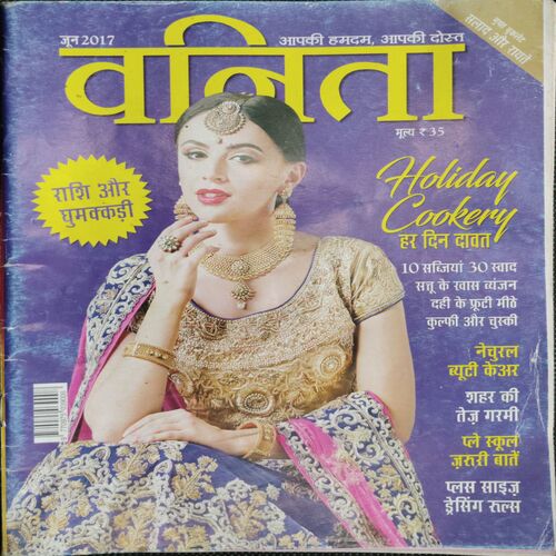 Vanita (June 2017)