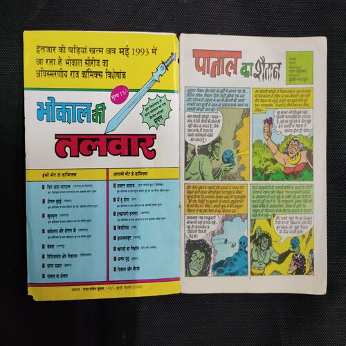 PAATAAL KA SHAITAAN