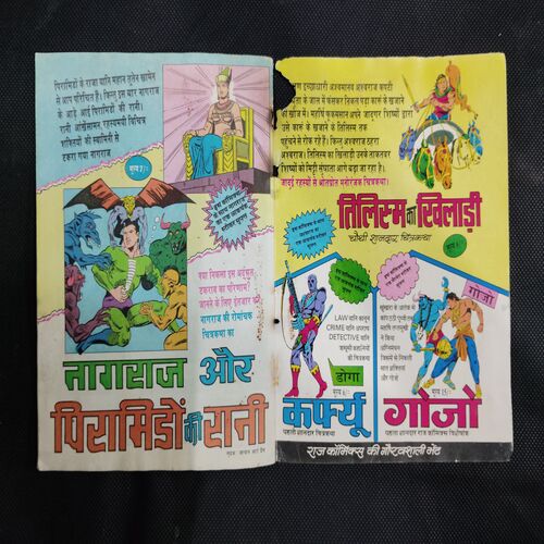BHAGYA KA CHAKKAR (BACK COVER RIGHT SIDE LITTLE CUT)