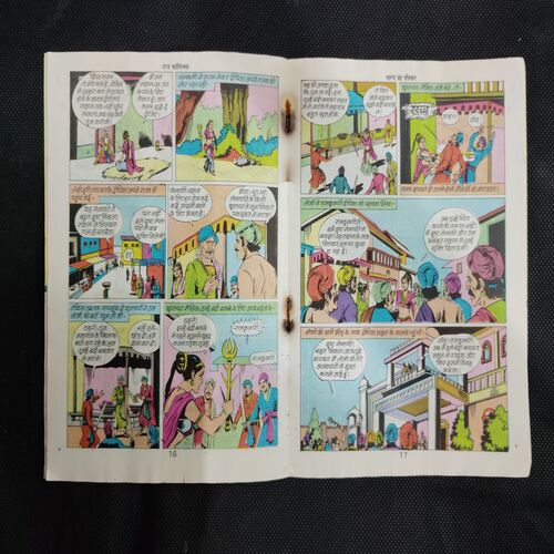 BHAGYA KA CHAKKAR (BACK COVER RIGHT SIDE LITTLE CUT)