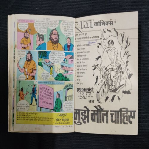 PRLAYANKARI MANI NAGRAJ