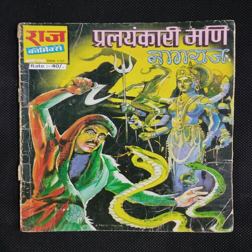 PRLAYANKARI MANI NAGRAJ