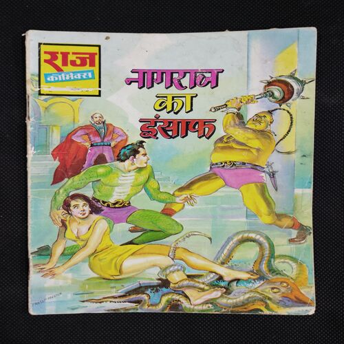 NAGRAJ KA INSAAF