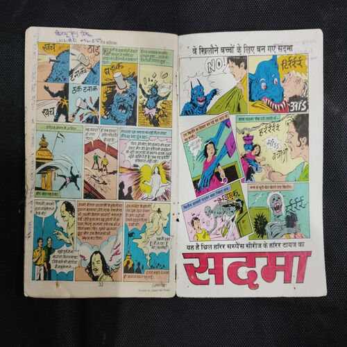 KHOPDI KA NISHAAN