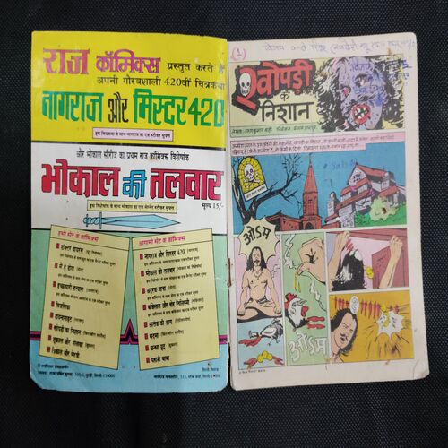 KHOPDI KA NISHAAN