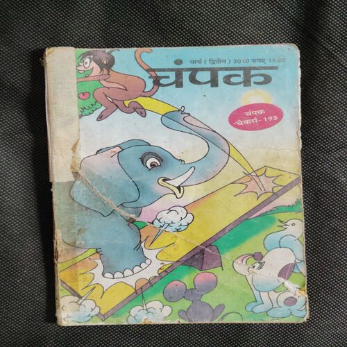 Champak (March 2nd 2010)