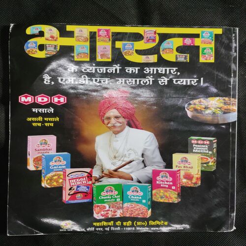 AHA ZINDAGI (2014)