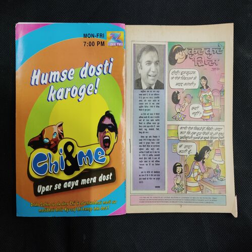 PINKI AUR KURKURE CHIPS