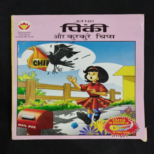 PINKI AUR KURKURE CHIPS