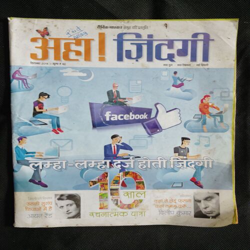 AHA ZINDAGI (September 2014)