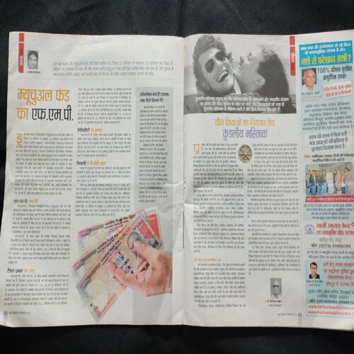 AHA ZINDAGI (September 2014)