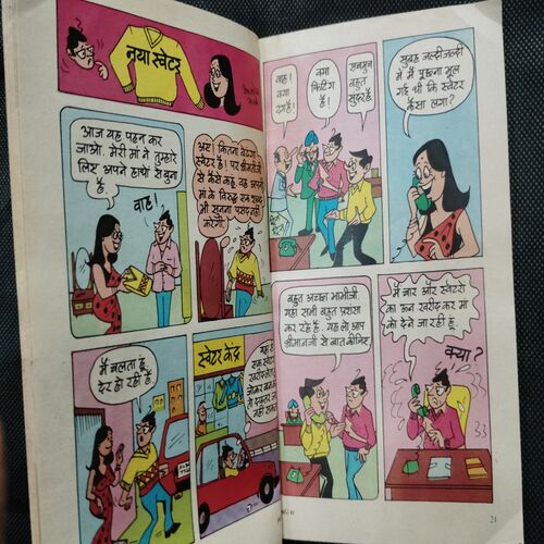 Sarita (October 1st 1990)