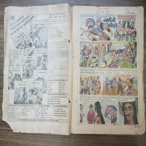 Balhans (May 2nd 1996)chitrakatha visheshank