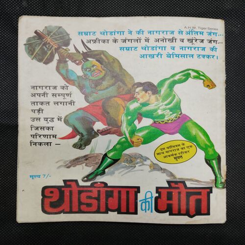 GOJILA KA MAHASANGRAM