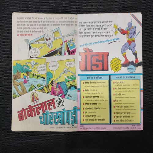 GOJILA KA MAHASANGRAM