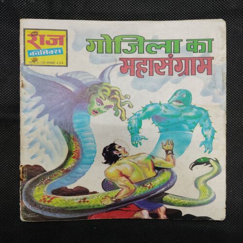 GOJILA KA MAHASANGRAM