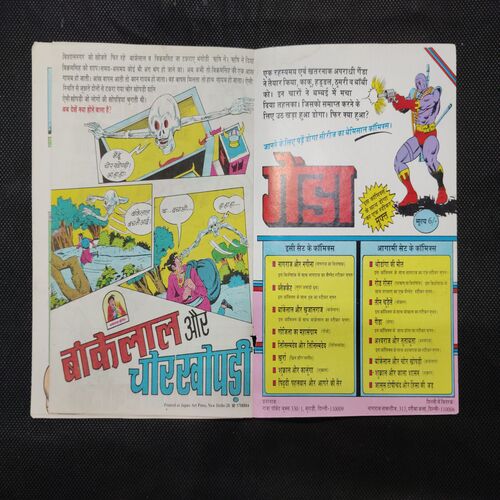 GOJILA KA MAHASANGRAM