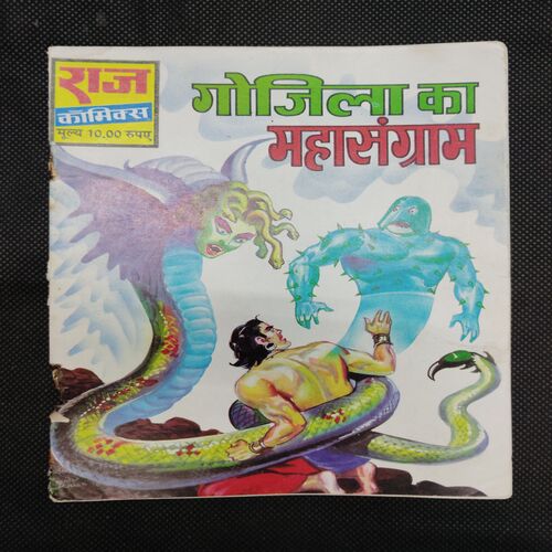 GOJILA KA MAHASANGRAM