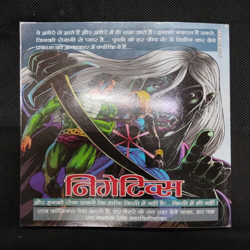 BHEDIYA (NO-1)