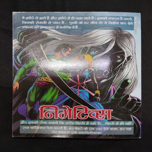 BHEDIYA (NO-1)