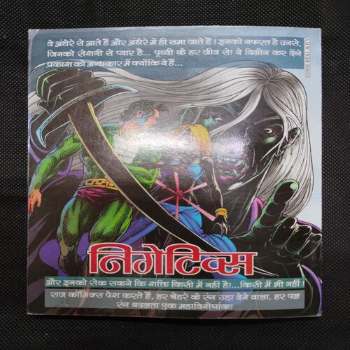 BHEDIYA (NO-1)