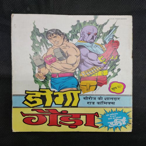 PAHADI BABA