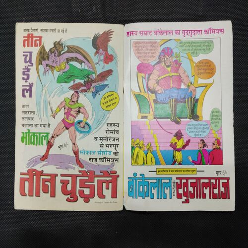 PAHADI BABA