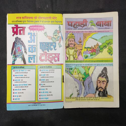 PAHADI BABA
