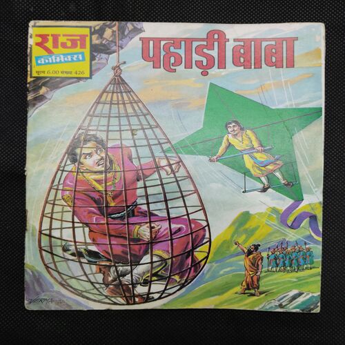 PAHADI BABA