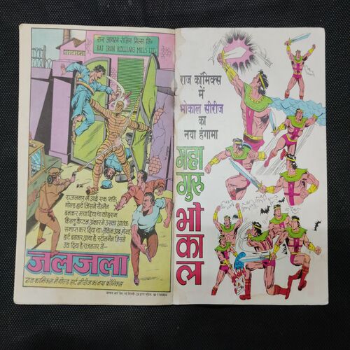 INSAAF KA KHUDA