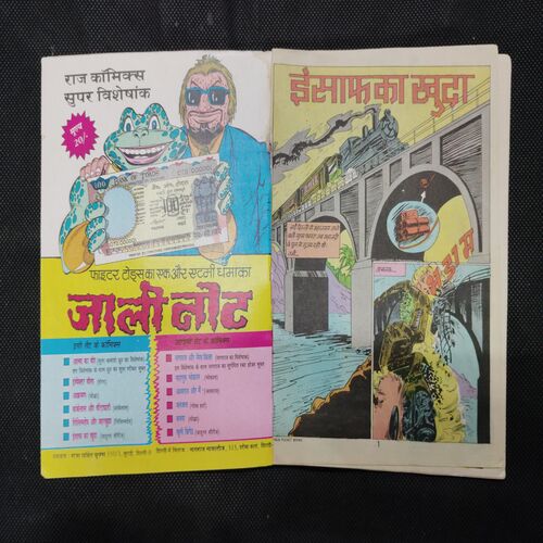 INSAAF KA KHUDA