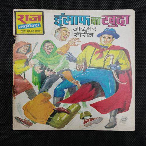 INSAAF KA KHUDA