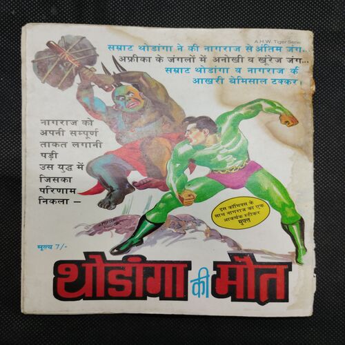 GOJILA KA MAHASANGRAM
