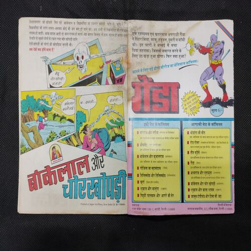 GOJILA KA MAHASANGRAM