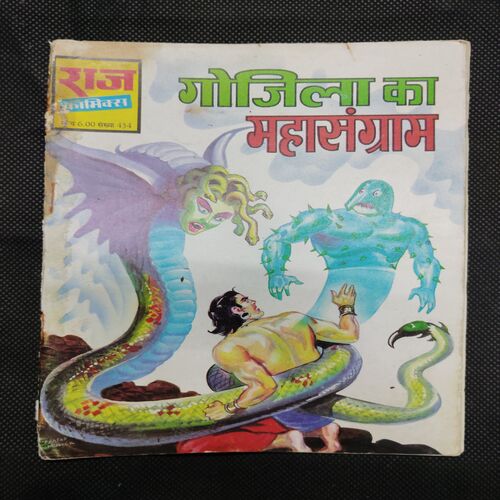 GOJILA KA MAHASANGRAM