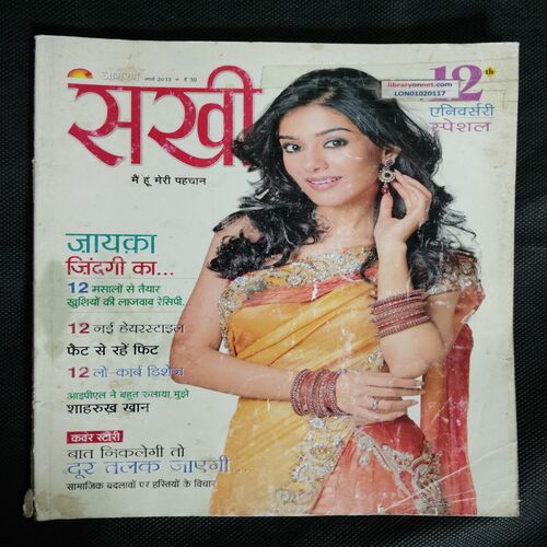 Sakhi ( March 2013)