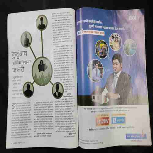 Grhashobhika (Fabruary 2016)(Marathi Magazine)